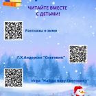 Читайте детям! (4).jpg