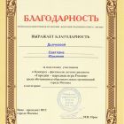 благодарность городки рисунки.jpg