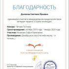 Благодарность рос учебник.jpg